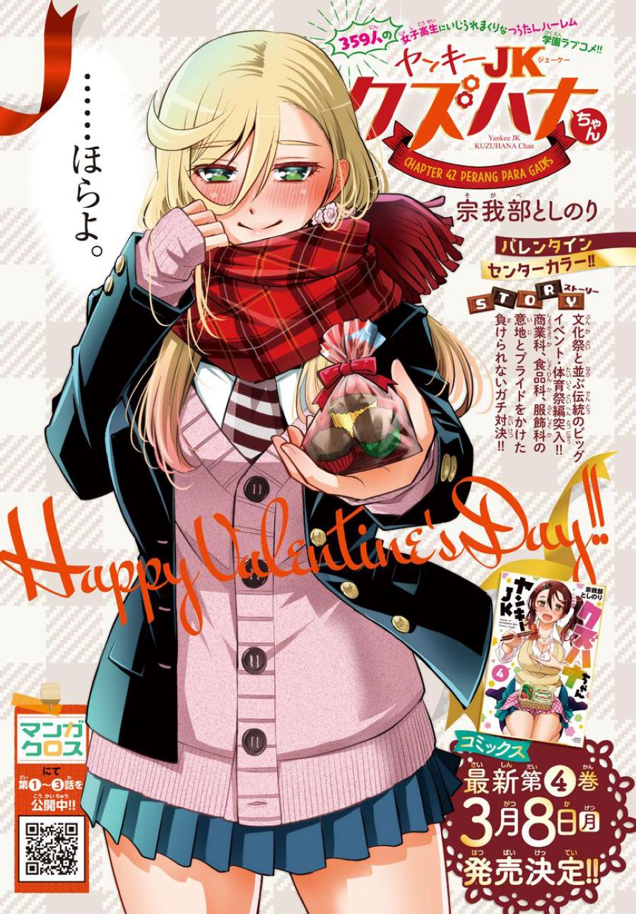 Yankee JK Kuzuhana-chan